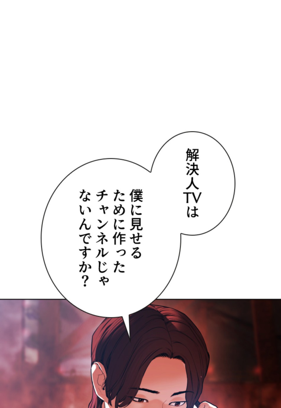 喧嘩独学 第151話 - Page 9