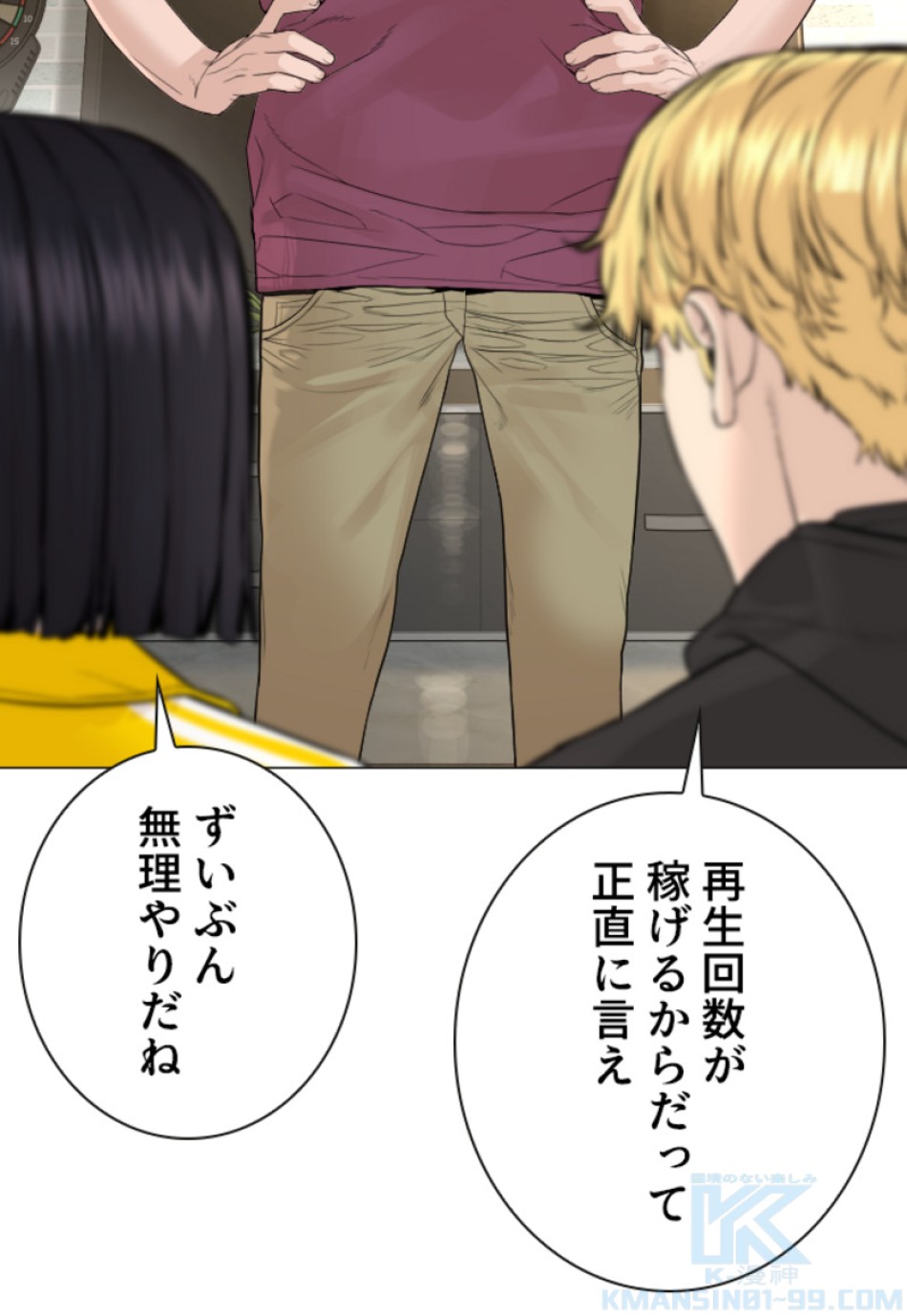 喧嘩独学 第151話 - Page 91
