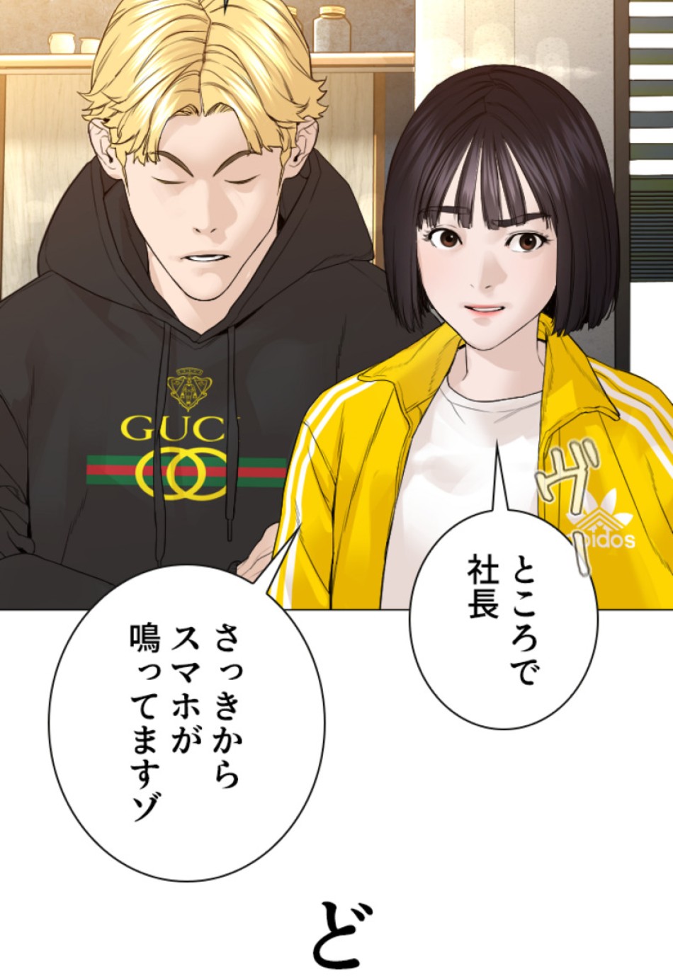 喧嘩独学 第151話 - Page 93