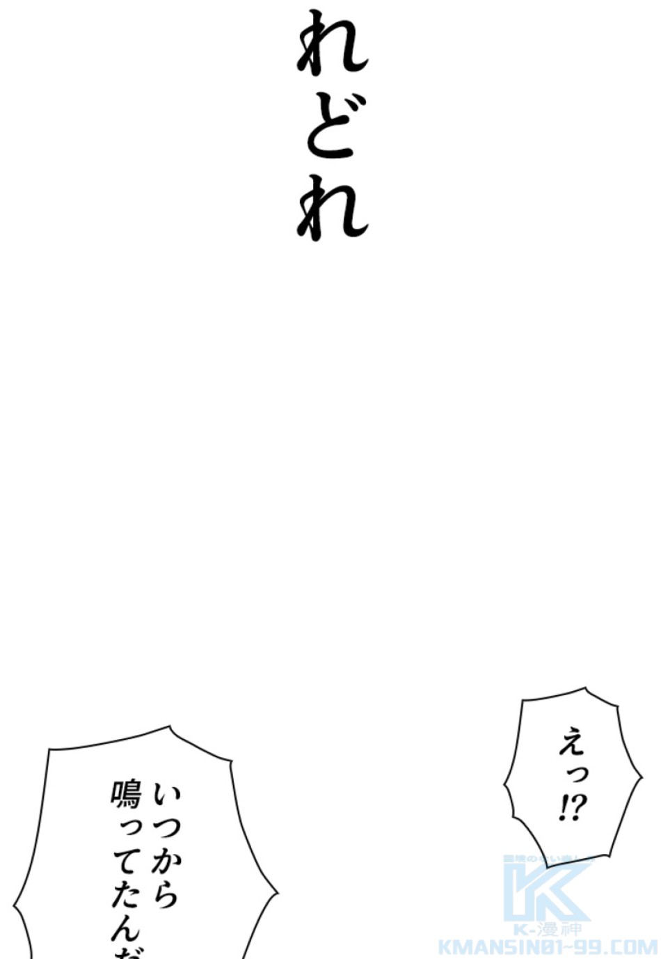 喧嘩独学 第151話 - Page 94