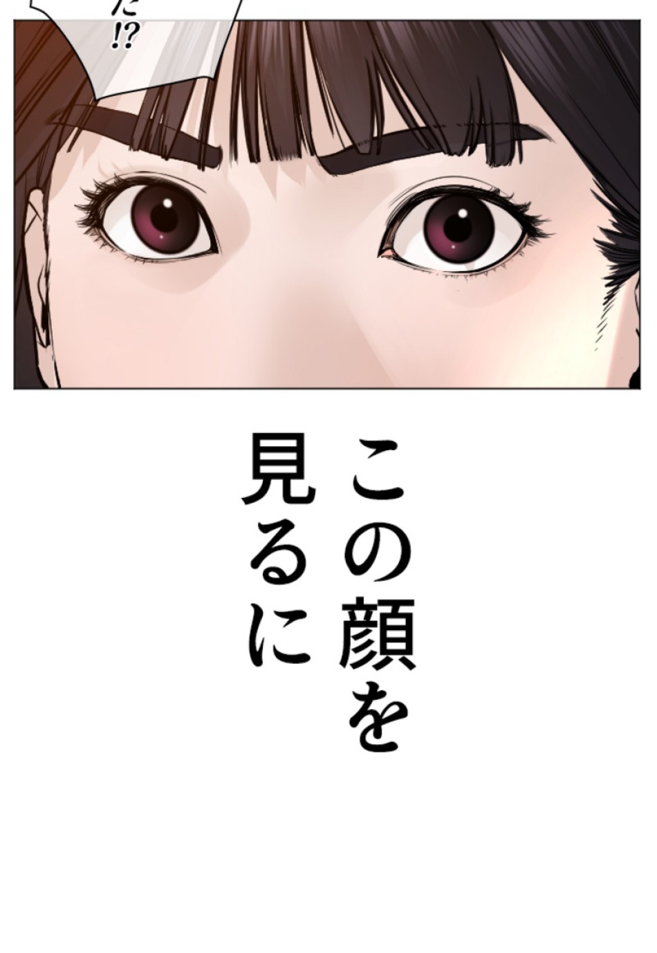 喧嘩独学 第151話 - Page 95
