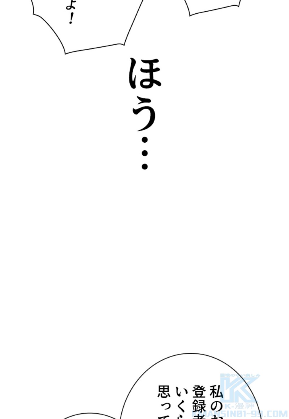 喧嘩独学 第152話 - Page 100