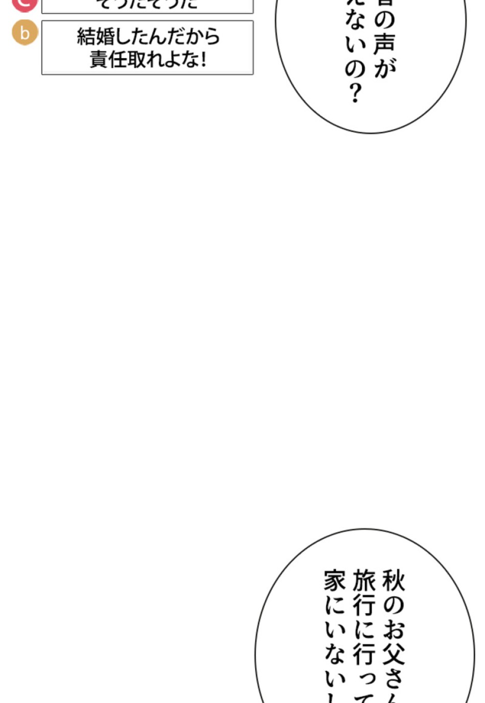 喧嘩独学 第152話 - Page 102