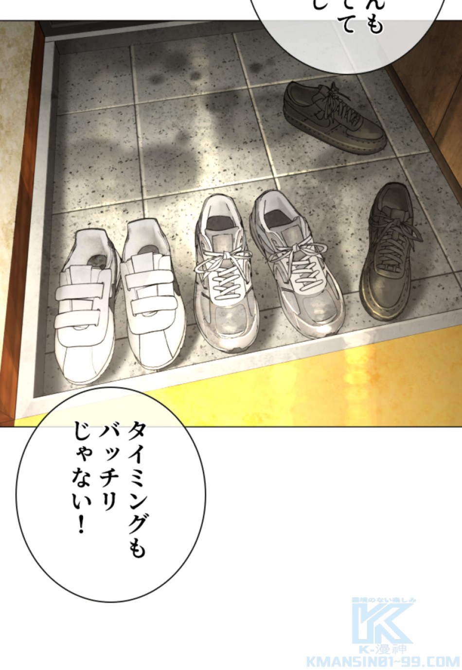 喧嘩独学 第152話 - Page 103