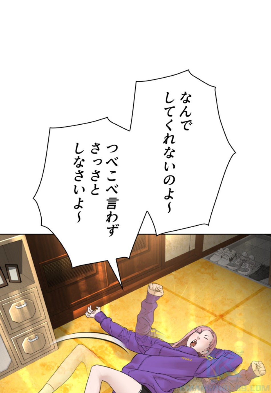喧嘩独学 第152話 - Page 109