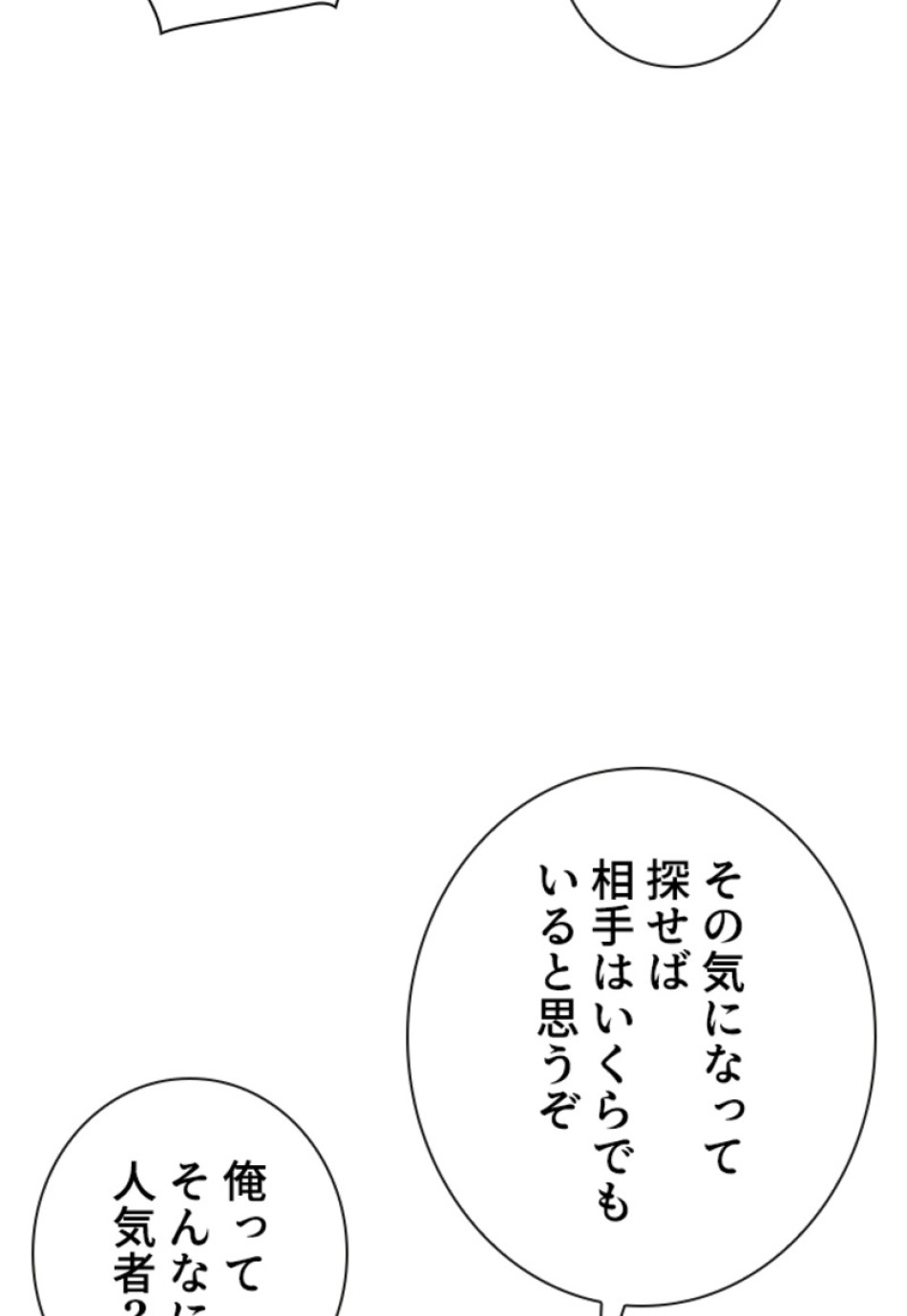 喧嘩独学 第152話 - Page 11