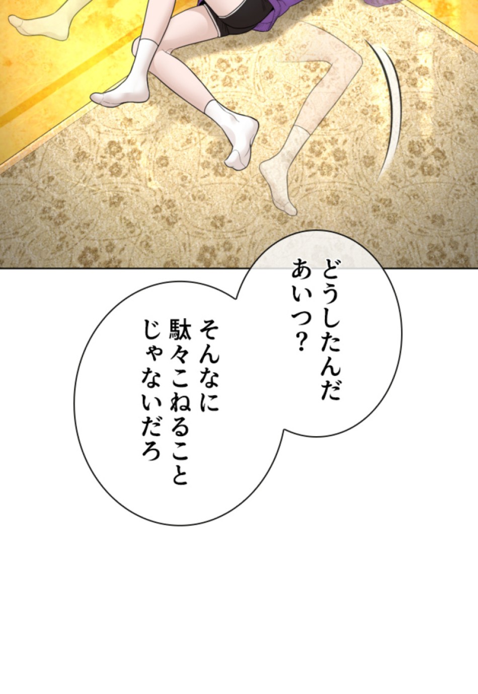 喧嘩独学 第152話 - Page 110