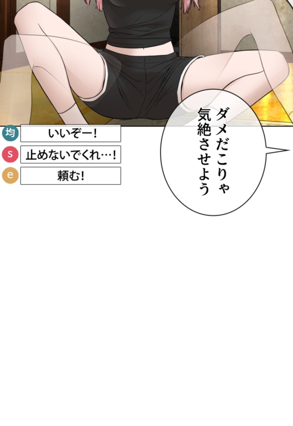 喧嘩独学 第152話 - Page 114