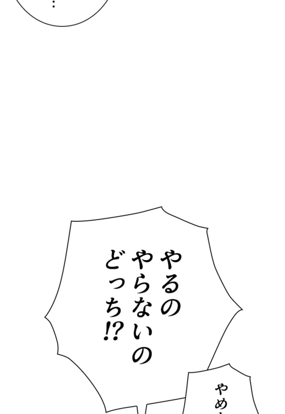喧嘩独学 第152話 - Page 116