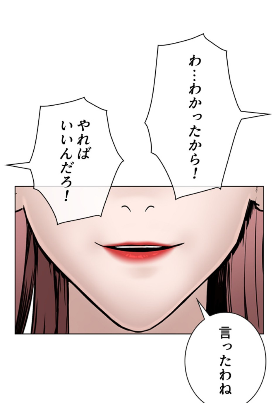 喧嘩独学 第152話 - Page 119