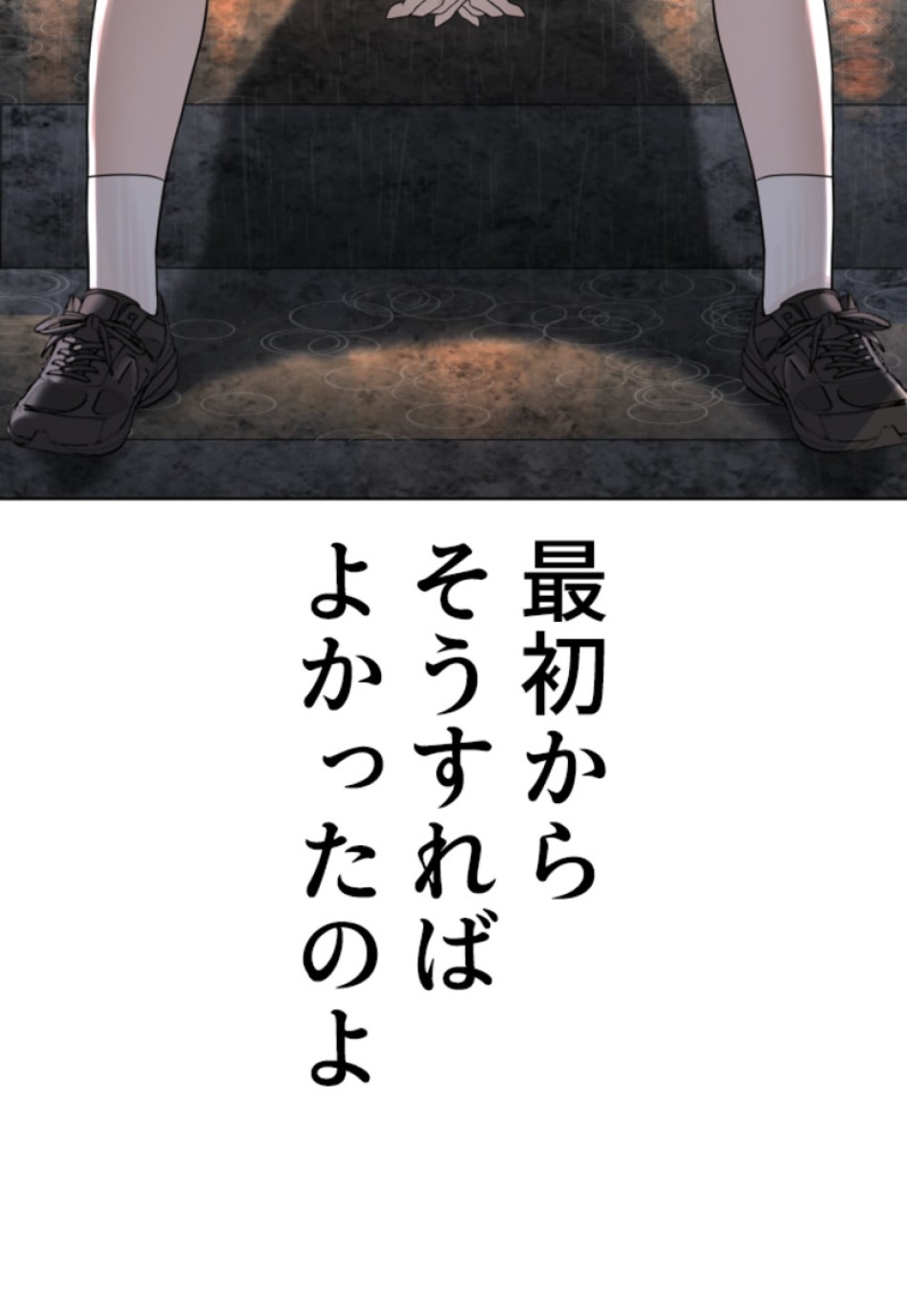 喧嘩独学 第152話 - Page 122