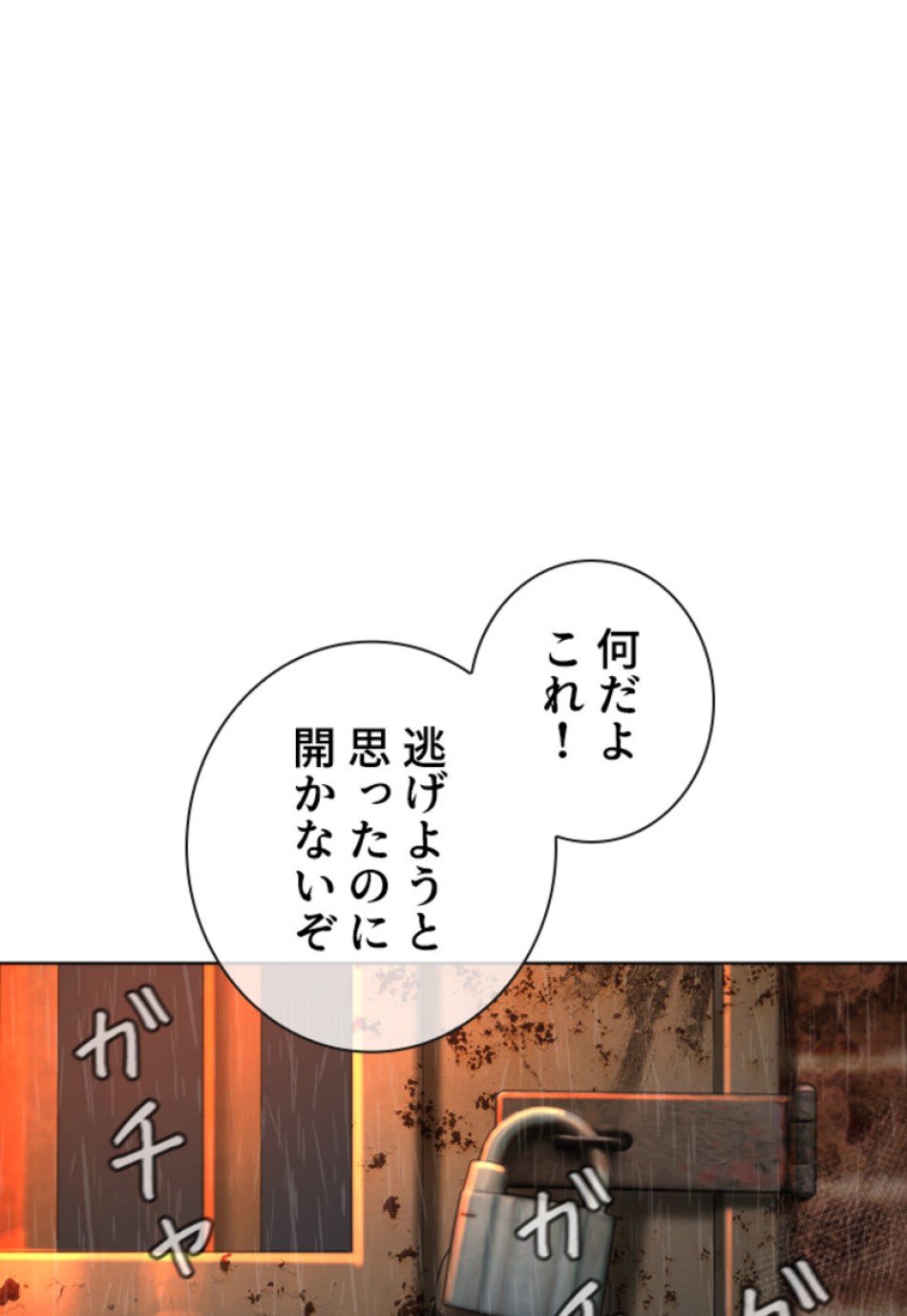 喧嘩独学 第152話 - Page 123