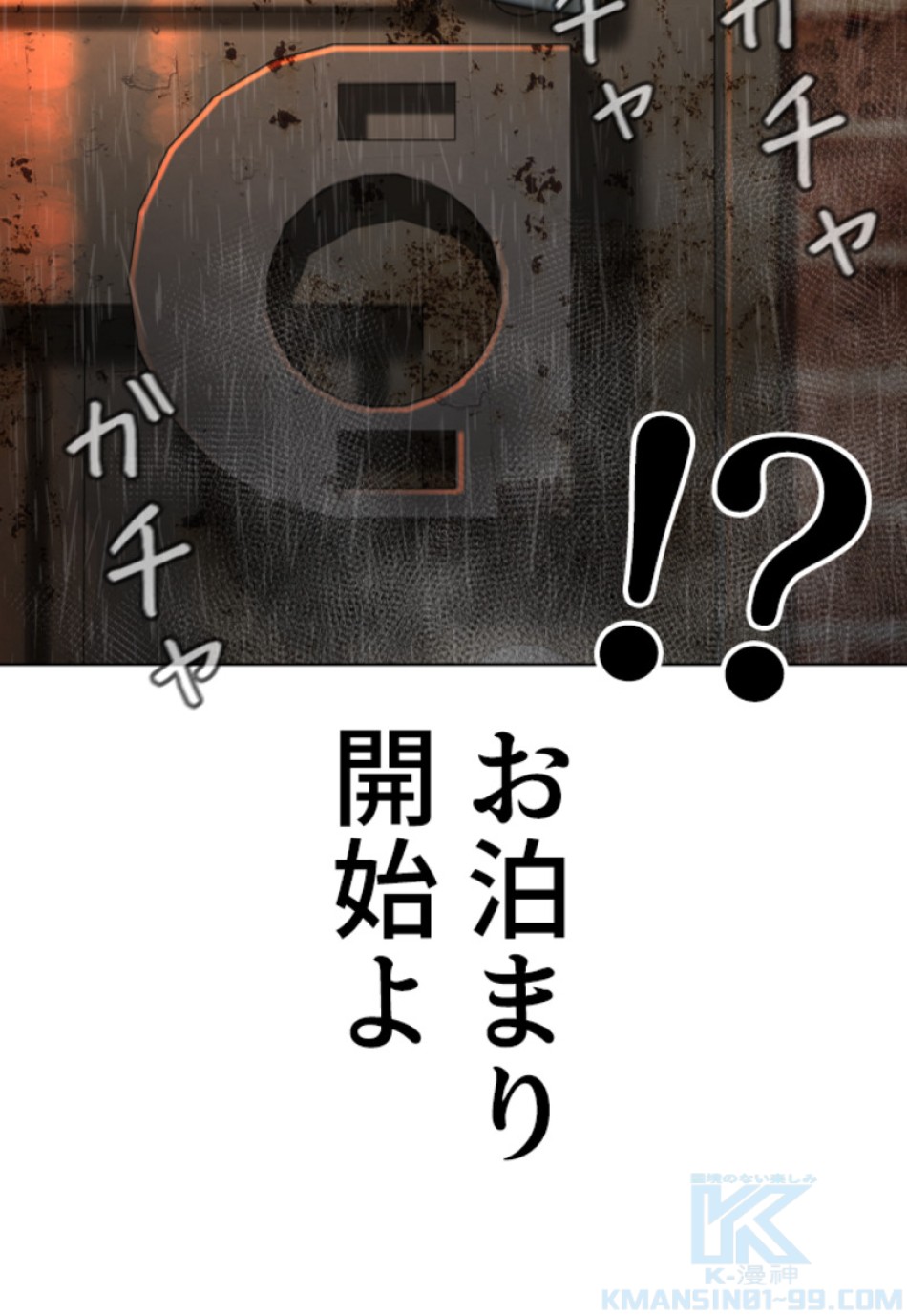 喧嘩独学 第152話 - Page 124