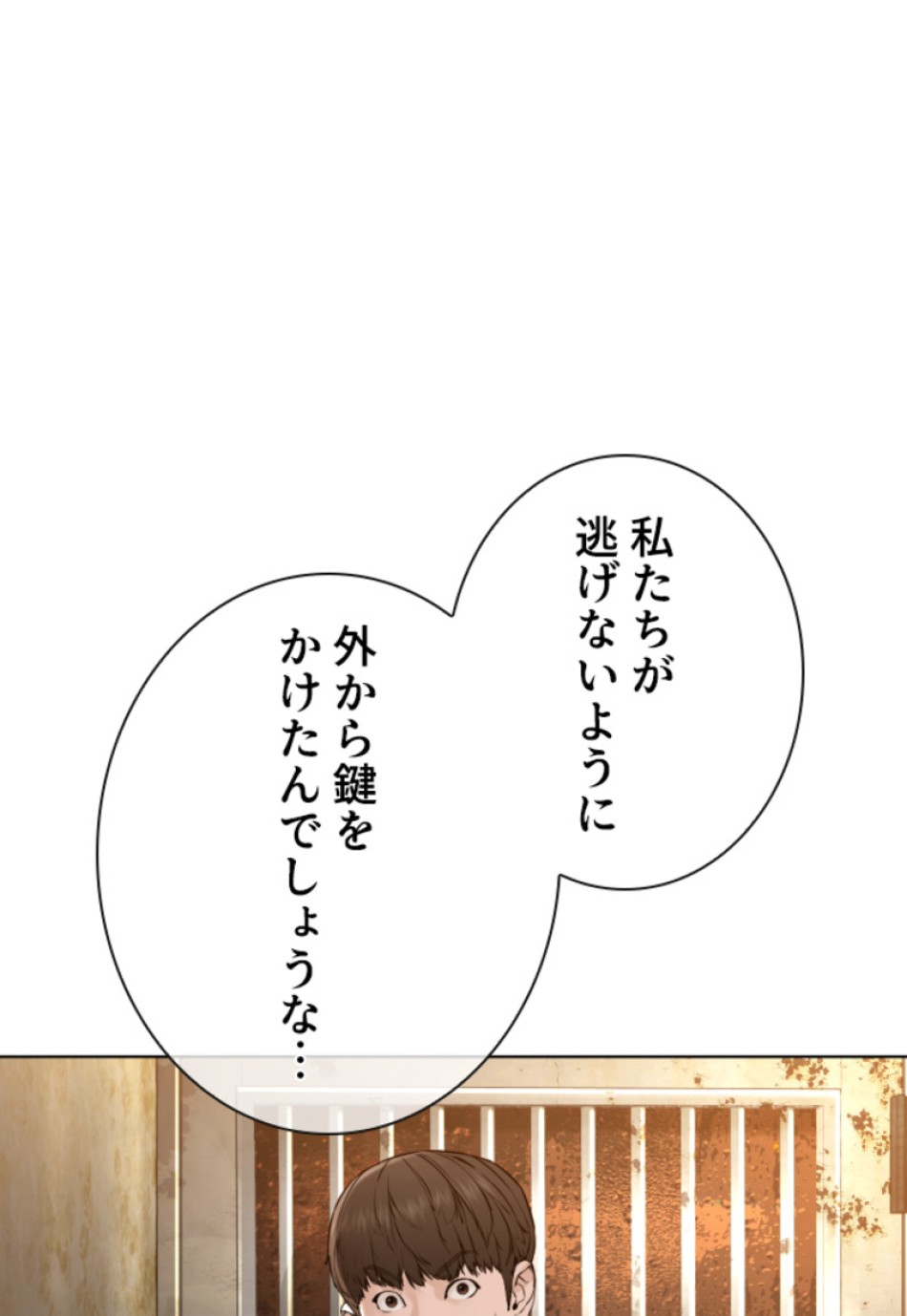 喧嘩独学 第152話 - Page 125