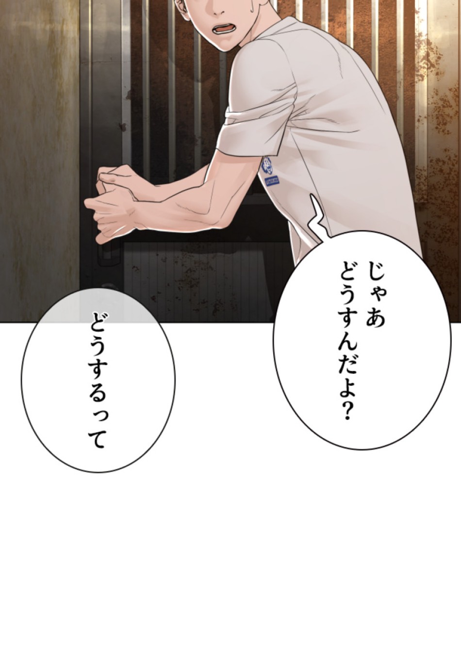 喧嘩独学 第152話 - Page 126