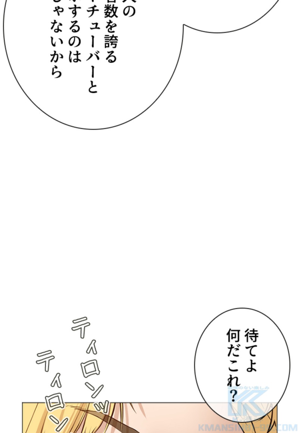 喧嘩独学 第152話 - Page 13