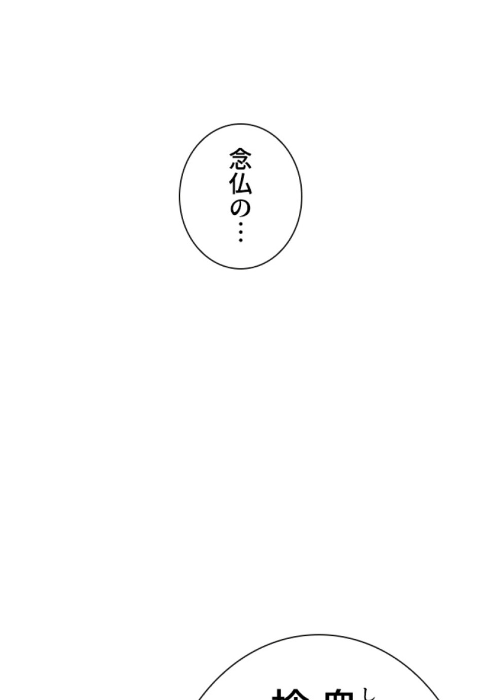 喧嘩独学 第152話 - Page 131