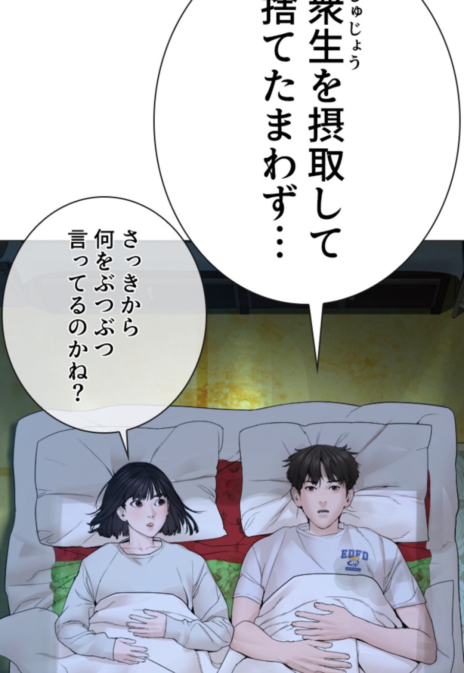喧嘩独学 第152話 - Page 132