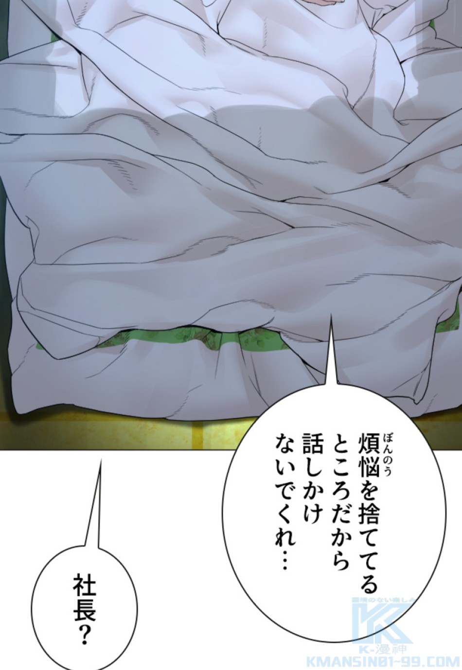 喧嘩独学 第152話 - Page 133