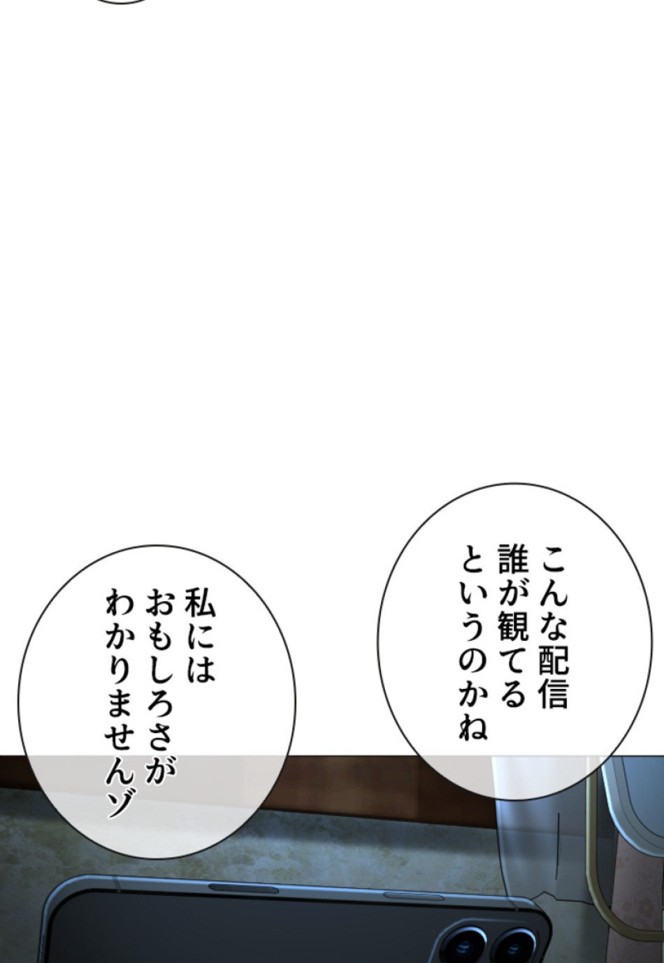 喧嘩独学 第152話 - Page 134