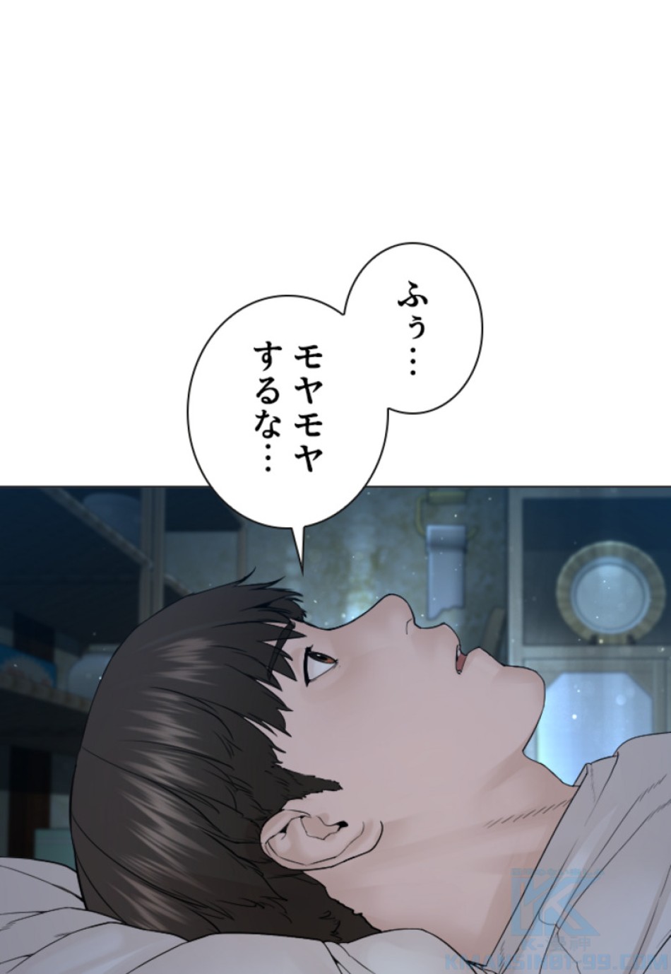 喧嘩独学 第152話 - Page 136