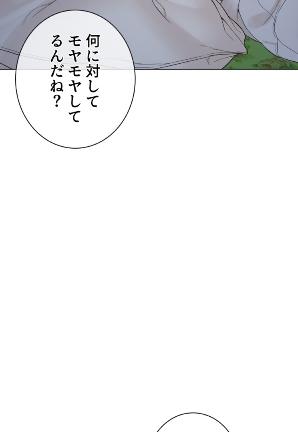 喧嘩独学 第152話 - Page 137
