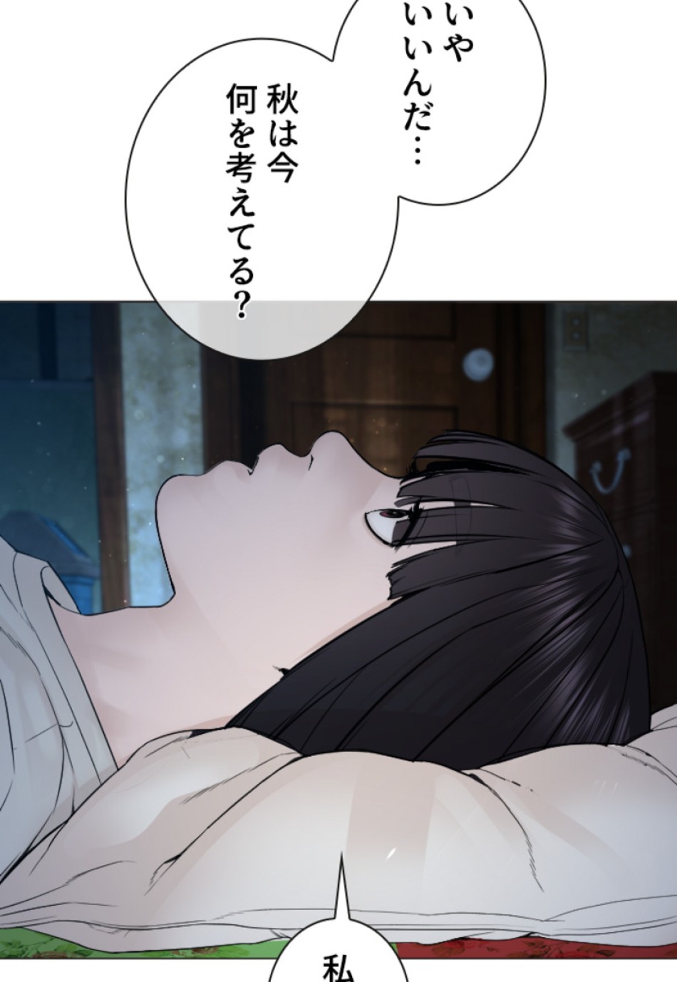 喧嘩独学 第152話 - Page 138