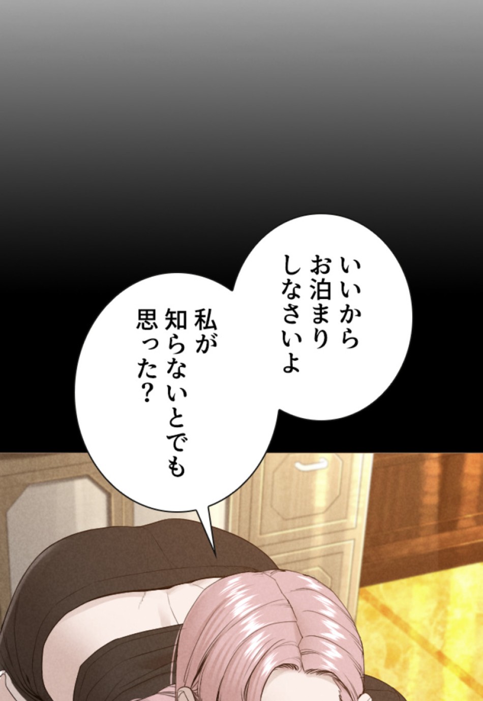 喧嘩独学 第152話 - Page 140