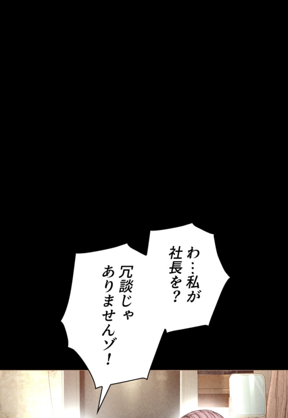 喧嘩独学 第152話 - Page 144