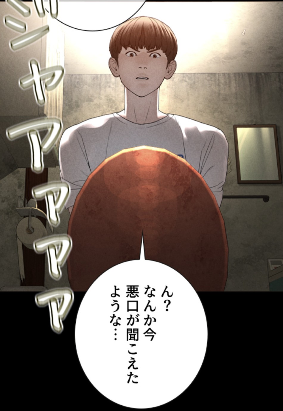 喧嘩独学 第152話 - Page 147
