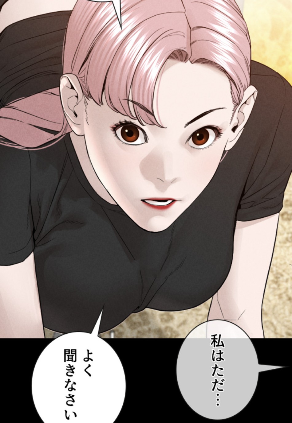 喧嘩独学 第152話 - Page 149