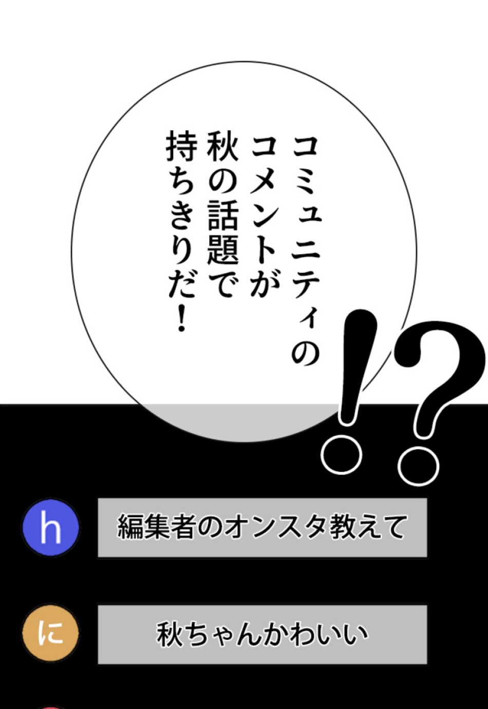 喧嘩独学 第152話 - Page 15