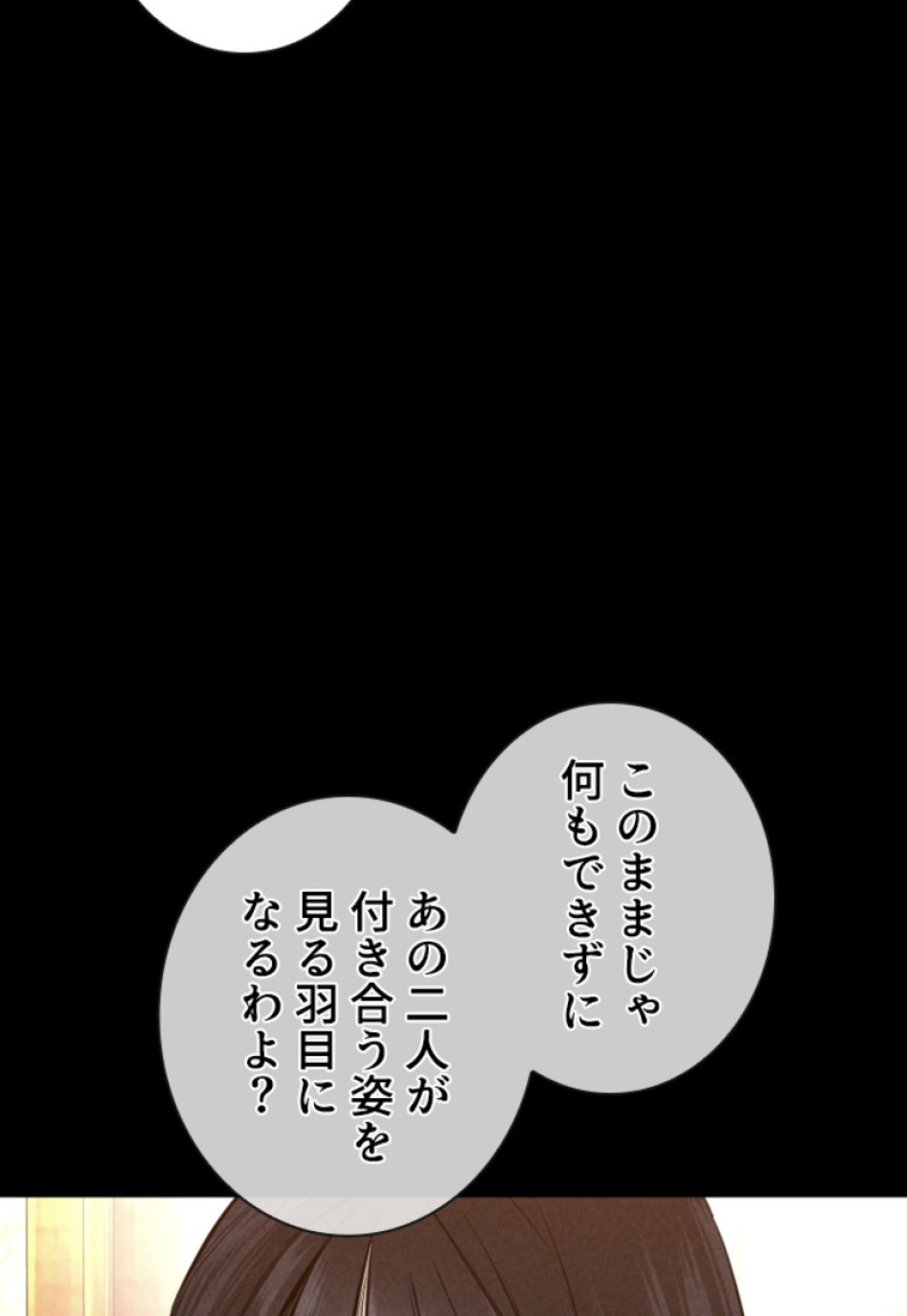 喧嘩独学 第152話 - Page 150