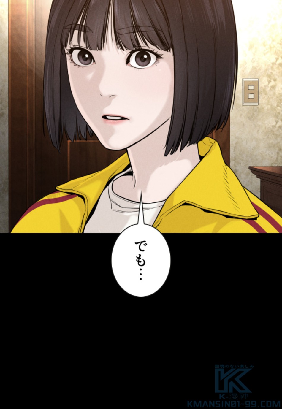 喧嘩独学 第152話 - Page 151