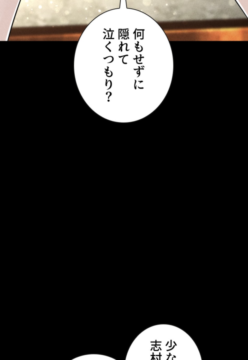 喧嘩独学 第152話 - Page 153