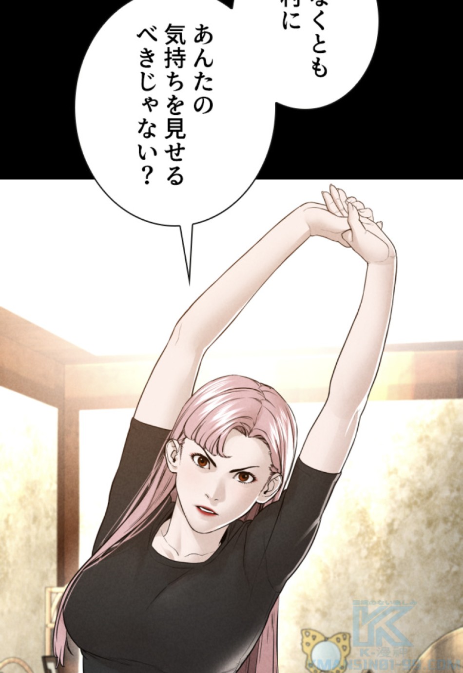 喧嘩独学 第152話 - Page 154
