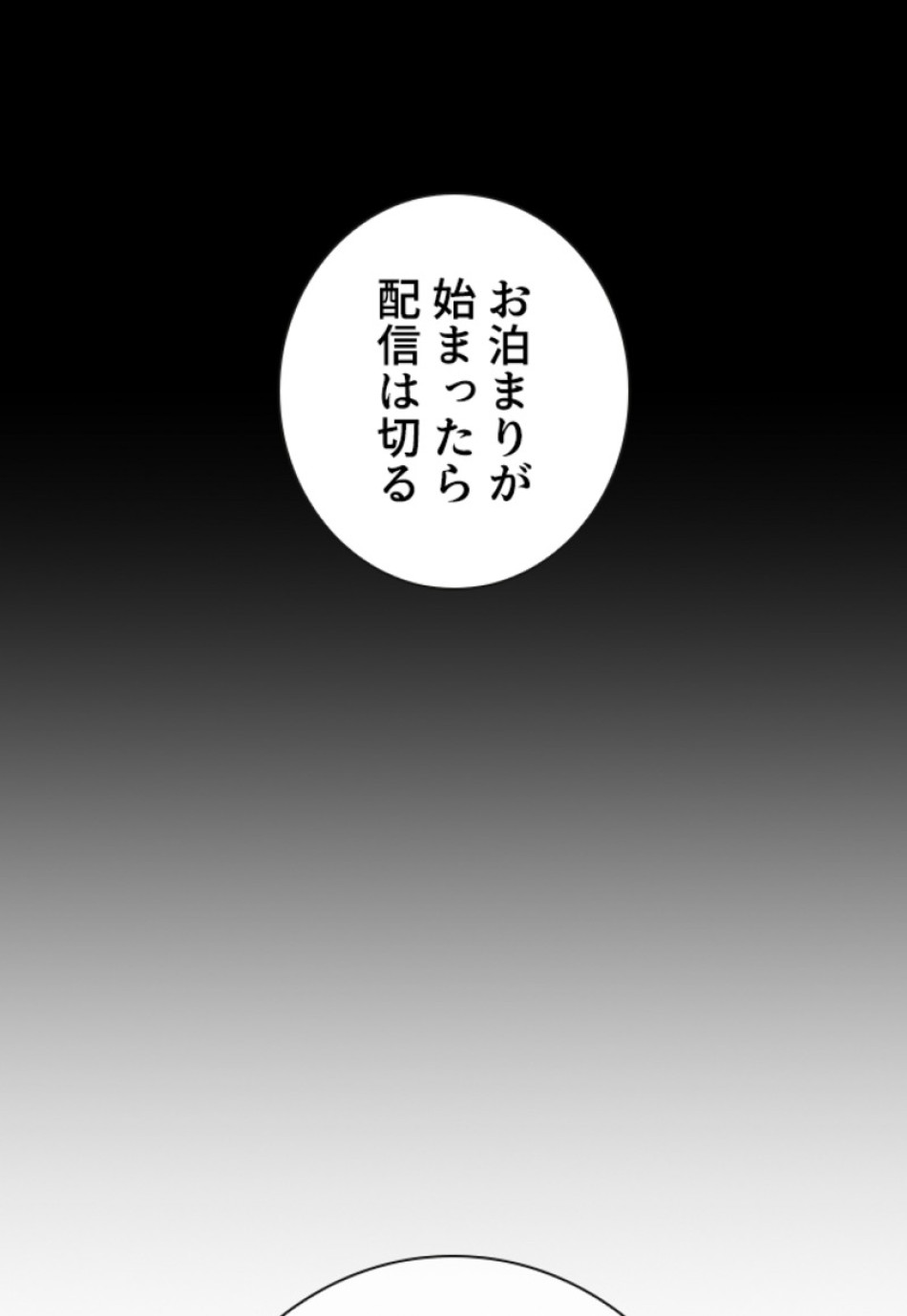 喧嘩独学 第152話 - Page 156