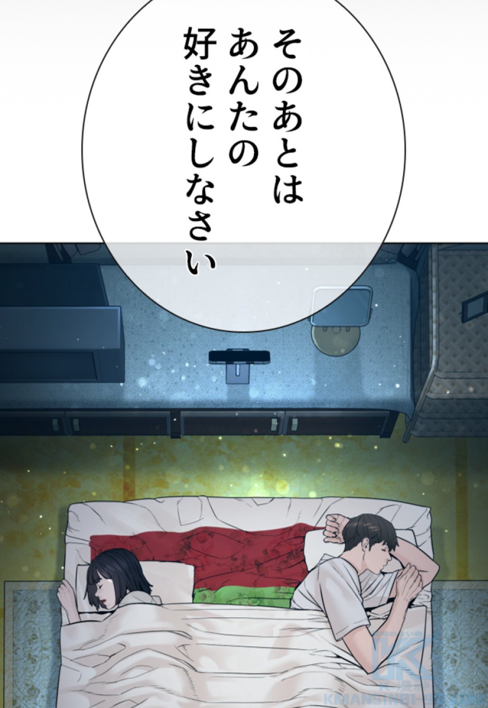 喧嘩独学 第152話 - Page 157