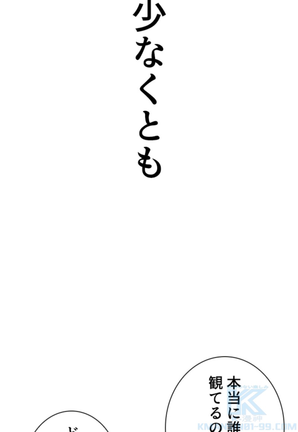 喧嘩独学 第152話 - Page 160