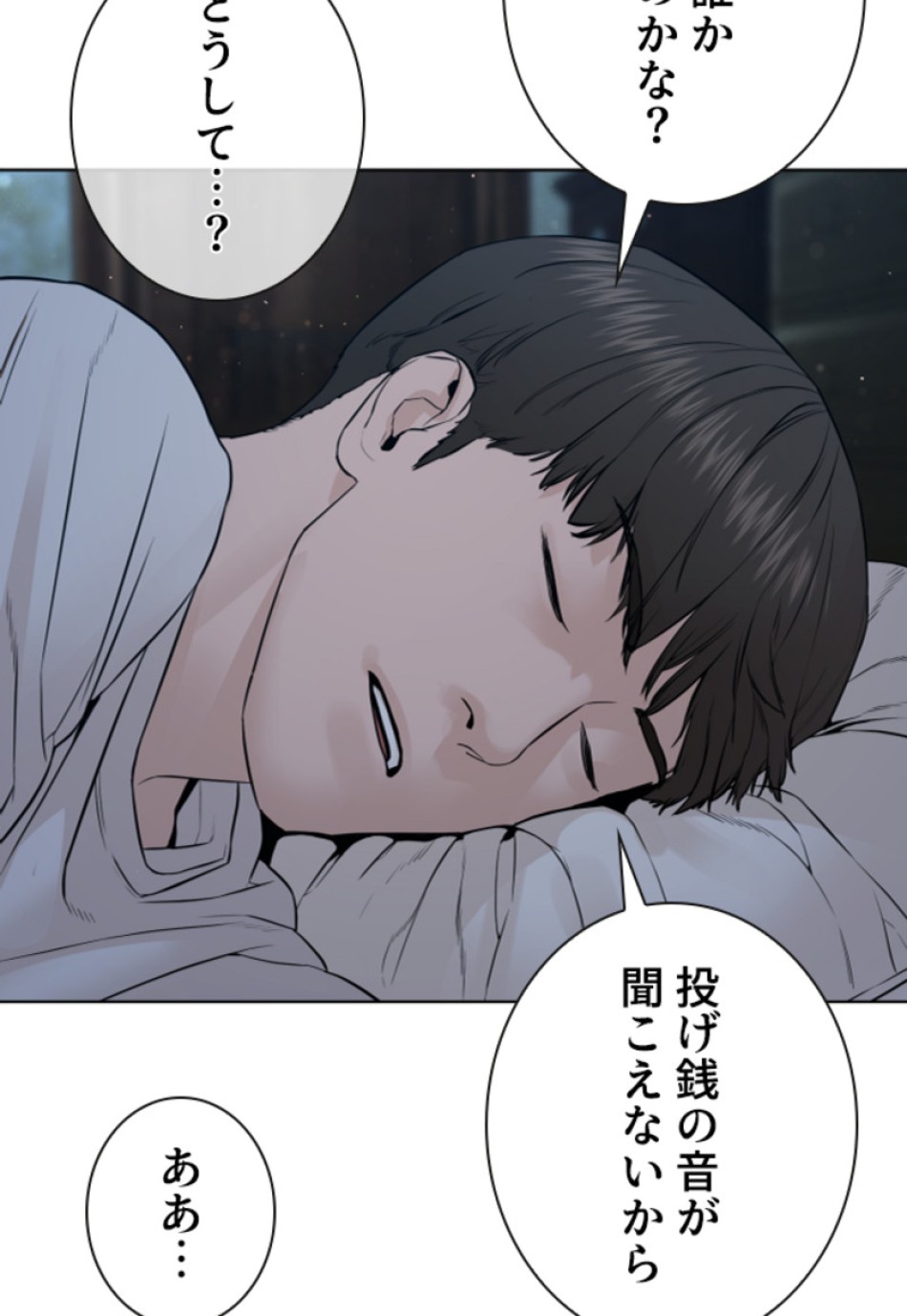 喧嘩独学 第152話 - Page 161