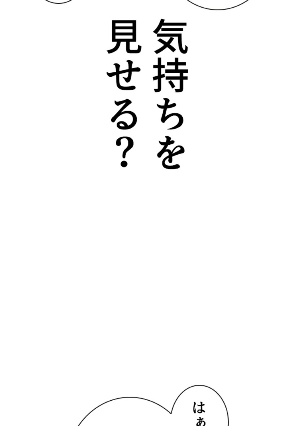 喧嘩独学 第152話 - Page 162