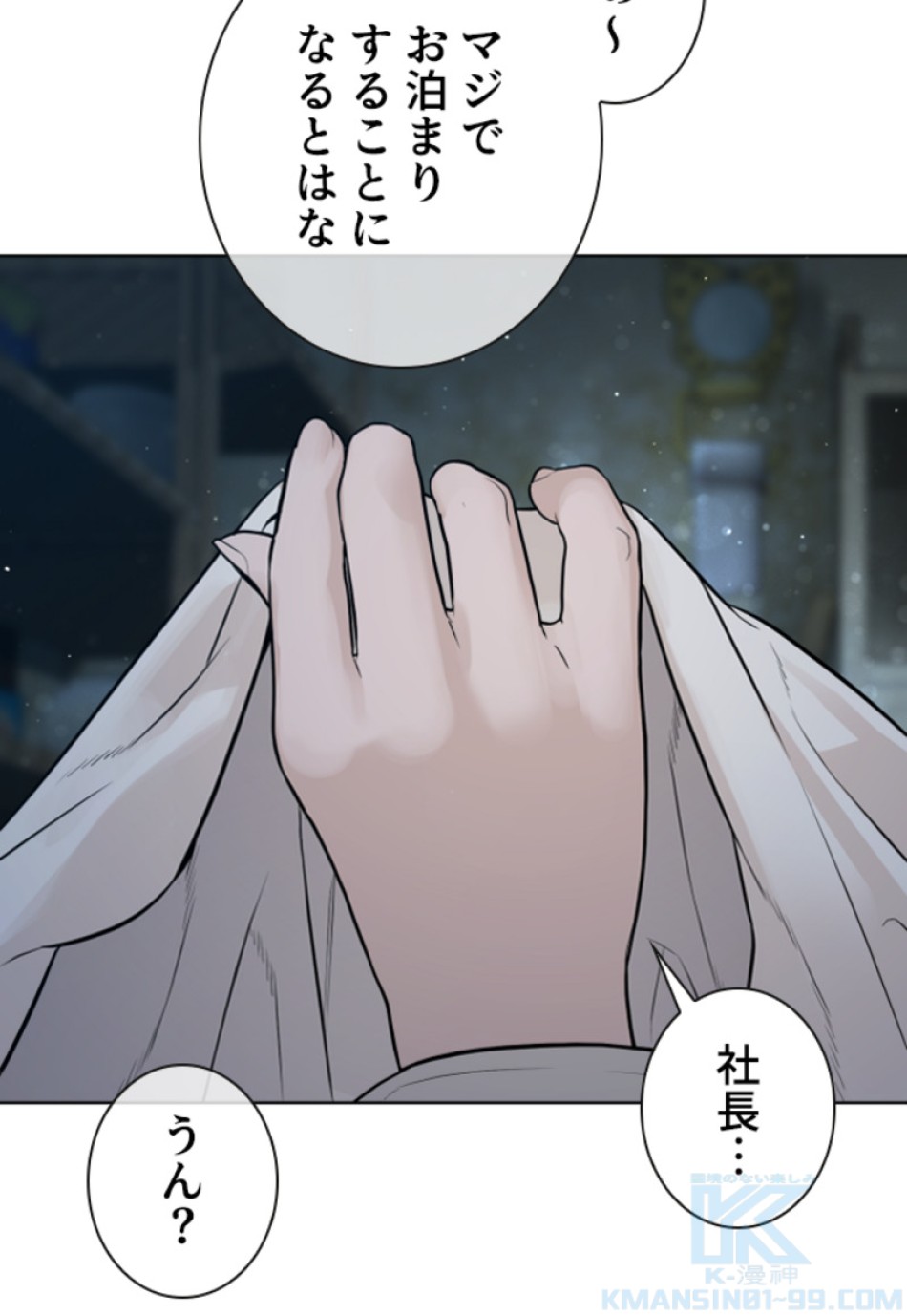 喧嘩独学 第152話 - Page 163