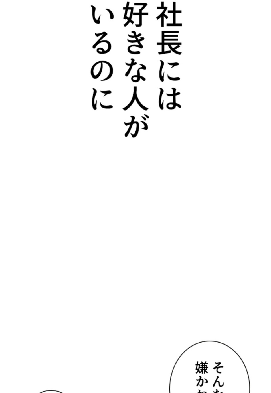 喧嘩独学 第152話 - Page 164