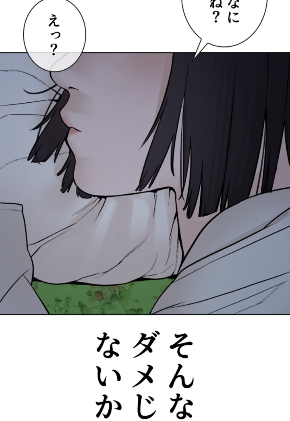 喧嘩独学 第152話 - Page 165