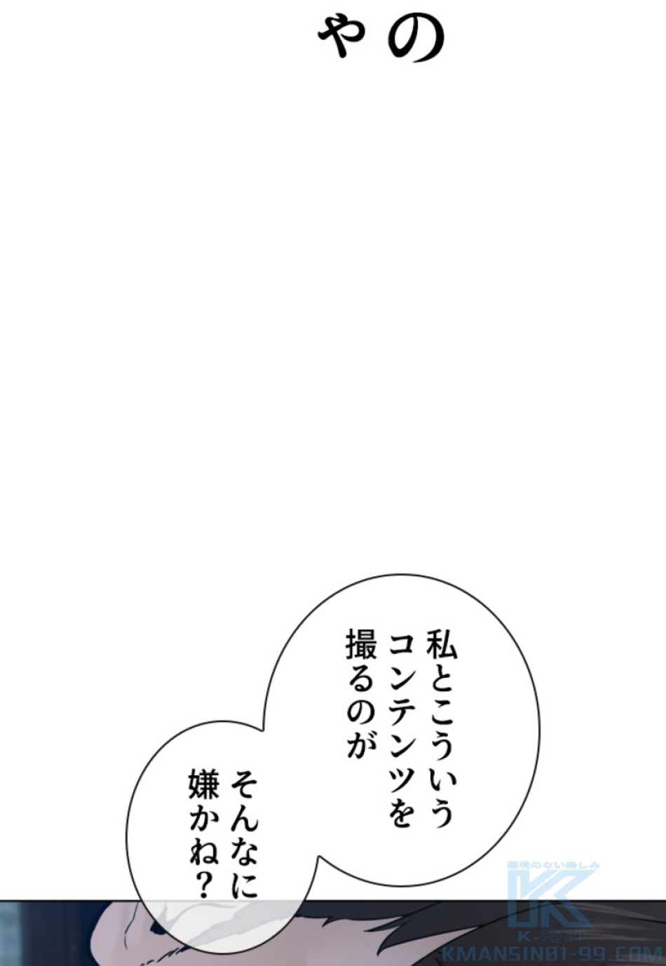 喧嘩独学 第152話 - Page 166
