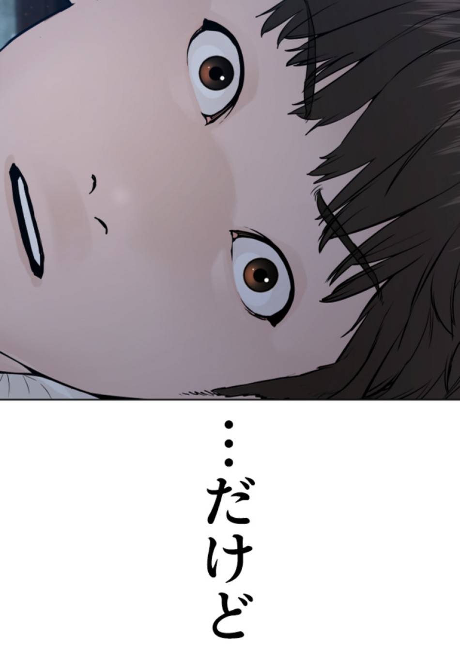 喧嘩独学 第152話 - Page 167