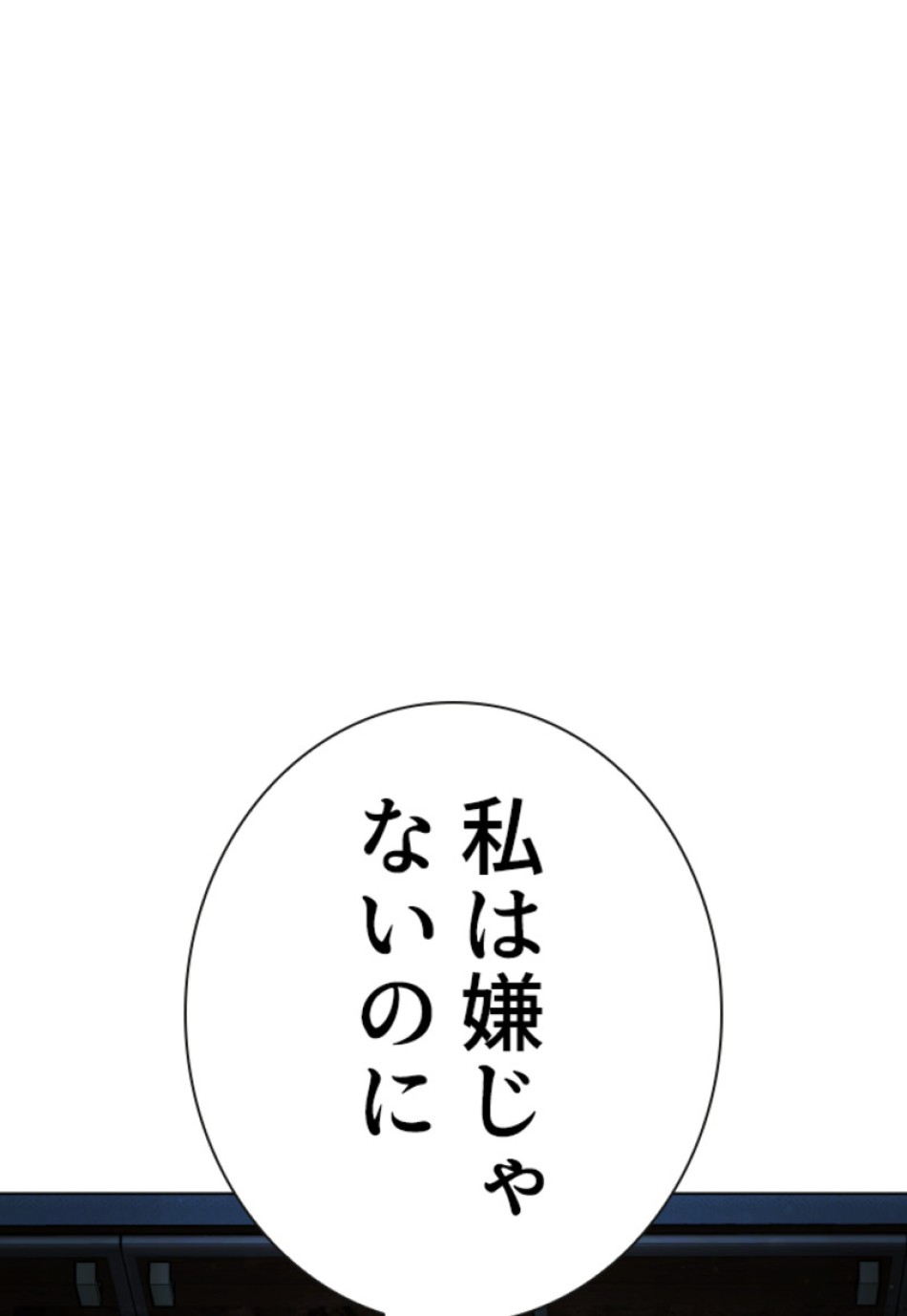 喧嘩独学 第152話 - Page 168