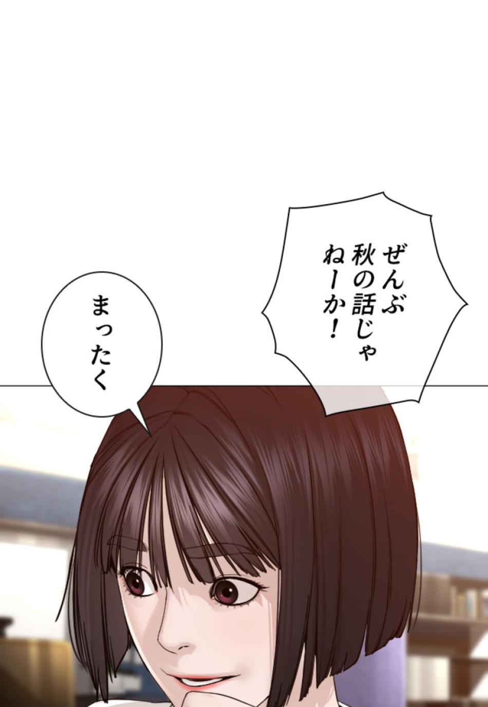 喧嘩独学 第152話 - Page 17