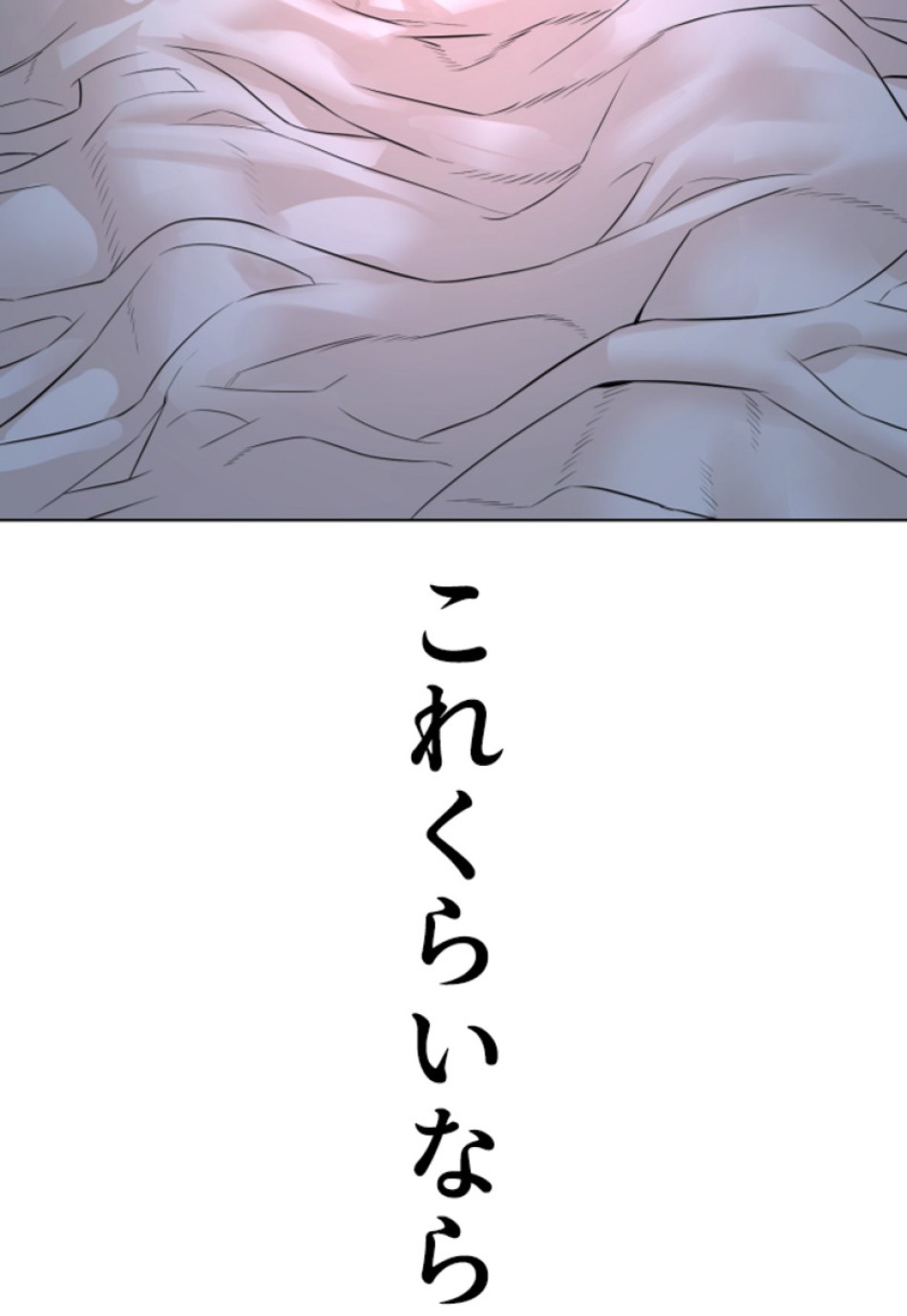 喧嘩独学 第152話 - Page 170