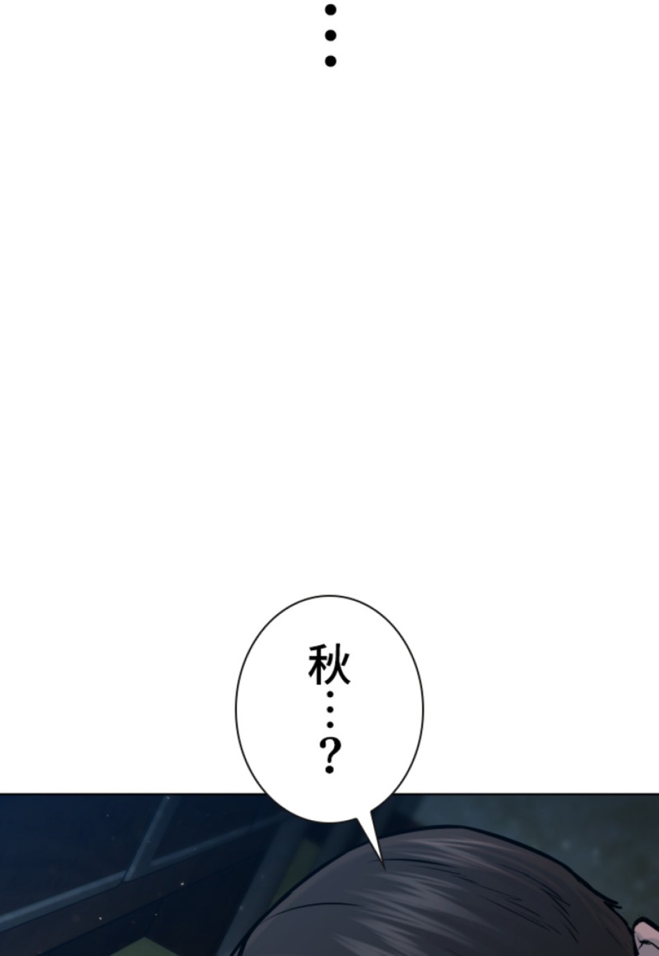 喧嘩独学 第152話 - Page 171